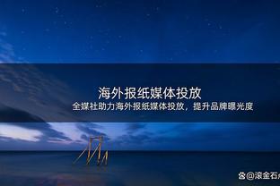 富裕仗！绿军单赛季已有4名不同球员斩获周最佳球员 NBA历史首队