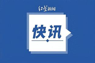 队记：尼克斯有意德章泰-穆雷 但里奇-保罗不愿意和尼克斯做生意