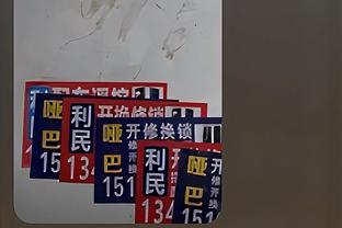 主场20胜0负！马祖拉：不是我们的目标 目标是与这座城市建立联系