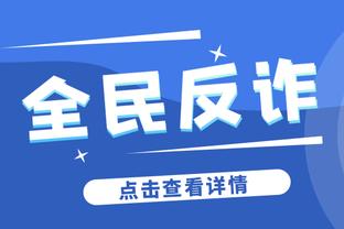 米切尔：我绝对值得进入MVP讨论 未被重视可能由于上赛季不佳